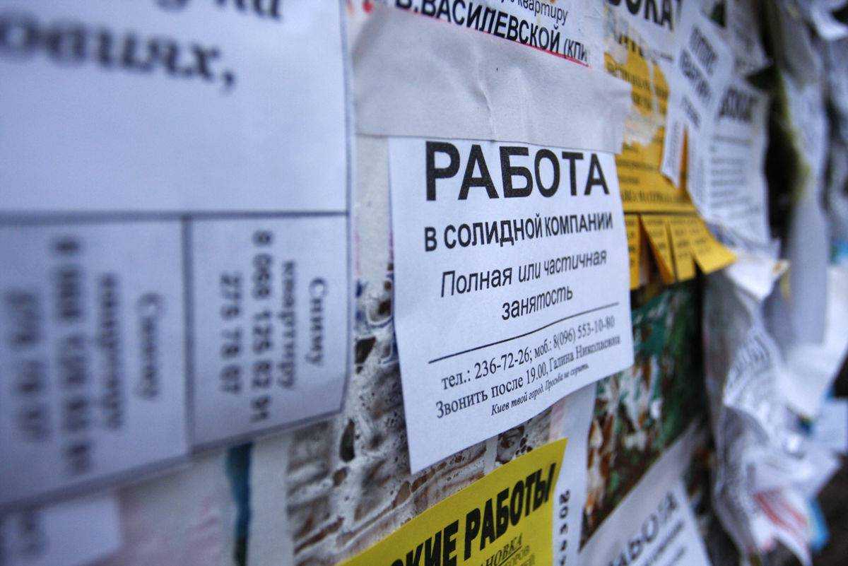 Уровень безработицы в Украине снизился - Госстат
