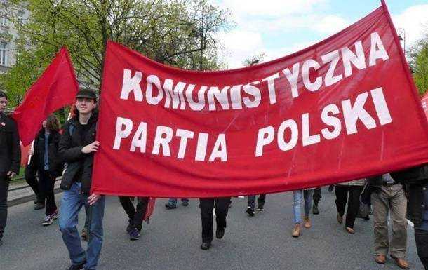 В Польше хотят запретить Коммунистическую партию