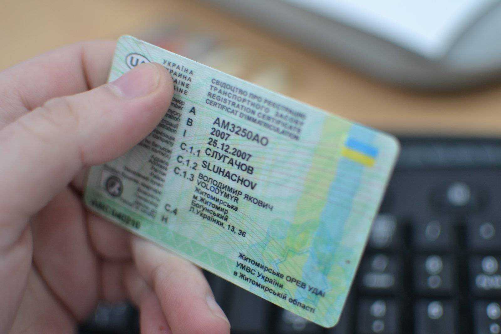 Україна та Італія у червні продовжать визнання водійських посвідчень