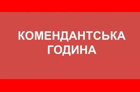 У Києві та області знову посилюють комендантську годину: Кличко пояснив, чому