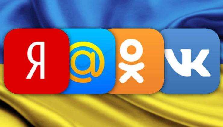 Что будет с "Одноклассниками", "Вконтакте" и Мail.ru: срок блокировки закончится этой весной