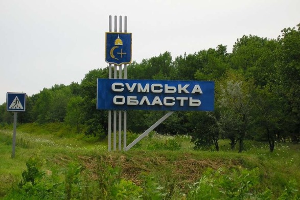 Сумская область: с ночи россияне ударили по пограничью уже 5 раз