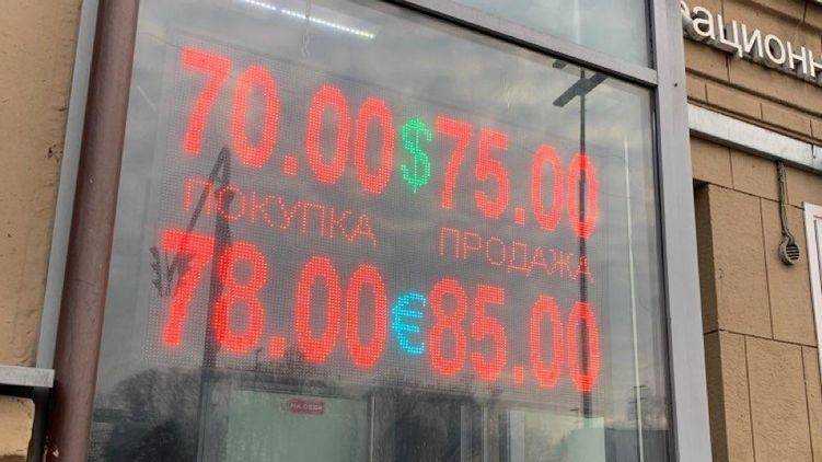 После падения цен на нефть в России рухнул рубль