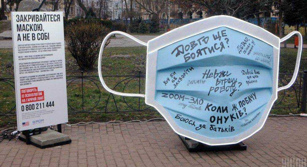 В центре Киева появилась гигантская медицинская маска