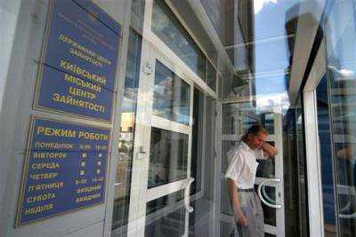 В августе безработица в Украине осталась на уровне 1,6% - Госстат