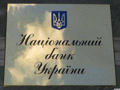 НБУ разрешил временно погашать ипотечные кредиты в Крыму