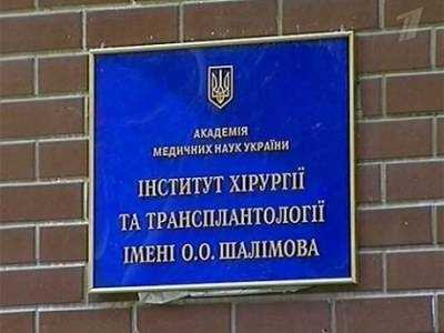 В Киевский институт хирургии Шалимова трудоустроены 77 медиков-переселенцев