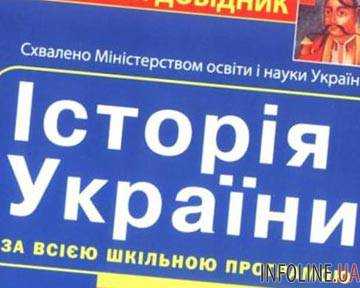 Для учебников по "Истории Украины" написали параграф о Революции Достоинства и агрессии России