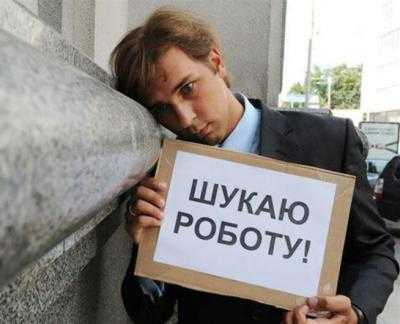 Уровень безработицы в Украине не изменился и остался на уровне 1,8%