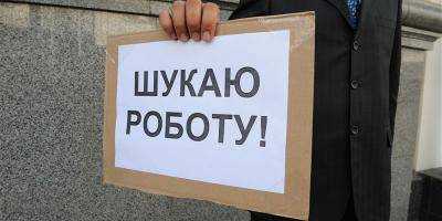 В Украине на 10 свободных рабочих мест претендует 102 безработных