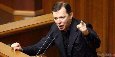 Ляшко заявил, что депутатов его партии хотят переманить подкупом и угрозами. Видео
