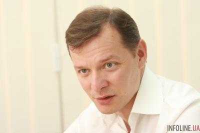 Ляшко рассказал о формировании новой коалиции: "Я обратился к Яценюку с предложением добровольно подать в отставку". Видео