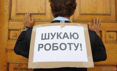 В Украине количество безработных за год уменьшилось на 2,8% - Госстатистика