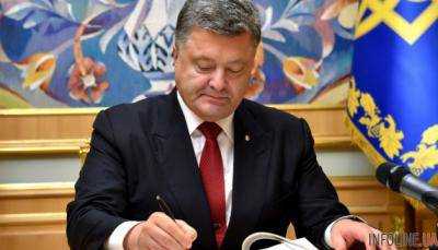 Президент Украины Петр Порошенко подписал Закон о судоустройстве и статусе судей