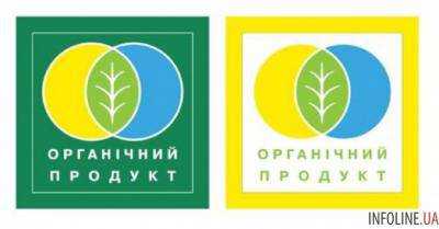 Новые правила производства органической продукции растительного происхождения позволят украинским товарам попасть на рынки ЕС