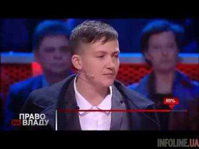 Савченко в прямом эфире заявила: "Петру Алексеевичу придется просто извиниться перед Виктором Федоровичем"