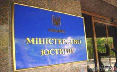 В Министерство юстиции заявляют о недопустимости переговоров не уполномоченных лиц с боевиками