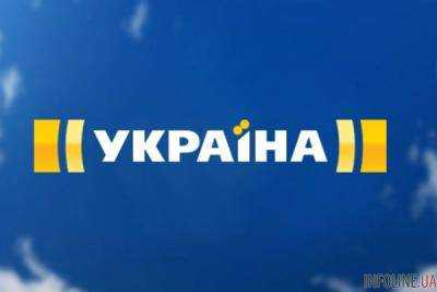 Нацсовет Украины проверит ТРК "Украина" из-за трансляции запрещенного сериала