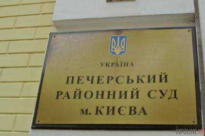 Печерский суд дал разрешение на задержание ряда экс-чиновников в "церковном деле"