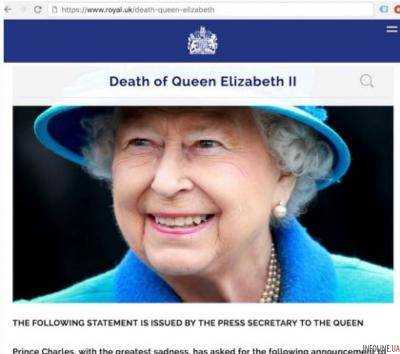 Российские СМИ распространяют фейковые новости о смерти Елизаветы II