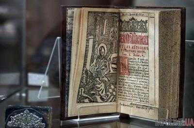 Министерство культуры Украины прокомментировали ситуацию с исчезновением 95 старопечатных книг