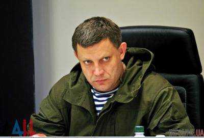 Захарченко заявил о готовности обеспечить безопасность Савченко в случае ее визита в Донецк
