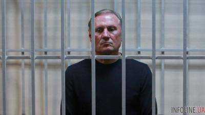 Апелляционный суд Киева перенес рассмотрение жалобы на продление ареста А.Ефремова на 20 января