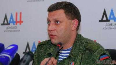 Глава "ДНР" Александр Захарченко обвинил миссию ОБСЕ в необъективности