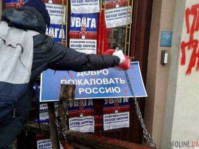 В Киеве двери филиала российского банка заварили сваркой. Видео