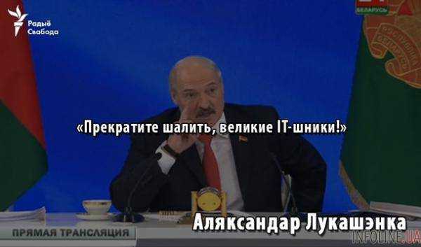 Речь Лукашенко о России вызвала ажиотаж в сети.Фото.Видео