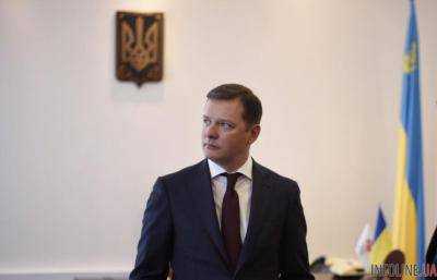Народному депутату Украины Олегу Ляшко аннулировали десятилетнюю американскую визу