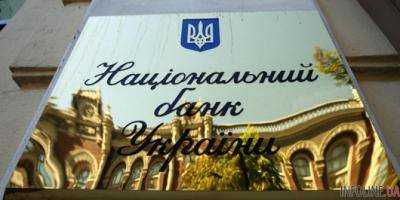 Национальный банк Украины с понедельника начинает диагностическое обследование 37 банков