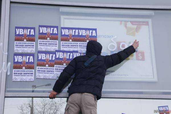 Кровь, оружие и балалайки: на Набережной в Днепре прошла акция протеста против российских банков