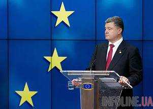 Украинцы верят в европейские ценности – П.Порошенко