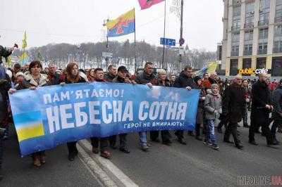 Сегодня 20 февраля в Украине отмечают День героев Небесной сотни