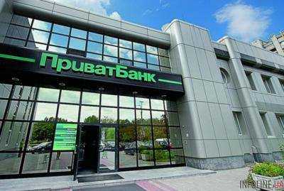 Национальный банк Украины согласовал изменения структуры собственности банковской группы ПриватБанк