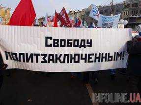 В Москве собрались люди в поддержку украинских политзаключенных в Крыму
