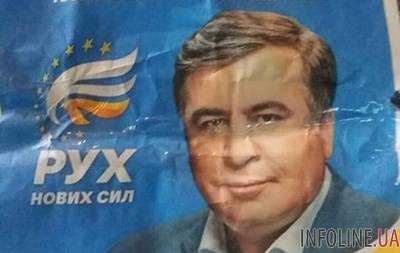 Саакашвили зарегистрировал партию