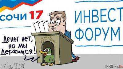 "Денег нет, но мы держимся": над Дмитрием Медведевым посмеялись в едкой карикатуре