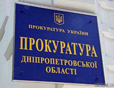 Днепропетровская прокурора объявила подозрение директору ГП "Электровозбудування"