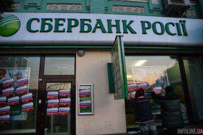 В Кремле пока не знают, будут ли рекомендовать "Сбербанку" закрыть отделения в Украине