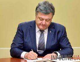 Президент П.Порошенко подписал закон для упрощения добровольного объединения общин