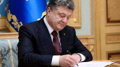 П.Порошенко подписал законопроект о работе нового Верховного Суда.Видео