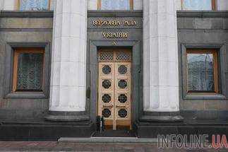 ВР приняла закон, упрощающий действия по реорганизации и капитализации банков