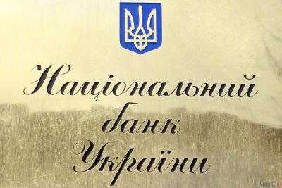 Национальный банк Украины не получал официальных сообщений по покупке "Сбербанка"
