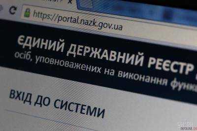 Украинцы не против, чтобы заполнения электронной декларации стало обязательным для всех.Видео