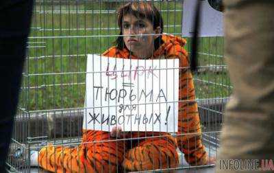В Киеве прошла акция "Цирк без животных"