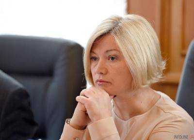 И.Геращенко заявила: все причастные компетентные органы обязаны утроить усилия, чтобы дожать РФ в Гааге