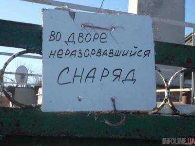 В Донецкой области обезвредили снаряд от "Града"