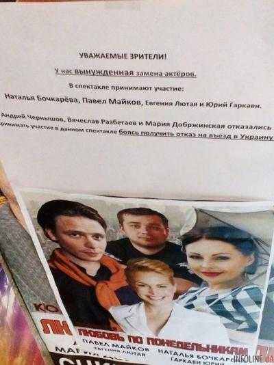 Московские актеры отказались выступать в Севастополе, опасаясь получить запрет на въезд на Украину